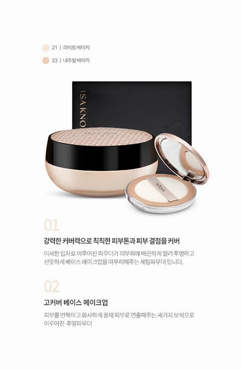 [ISA KNOX] Cover Supreme Rich Essence Setting Powder (30g/1.01fl.oz)