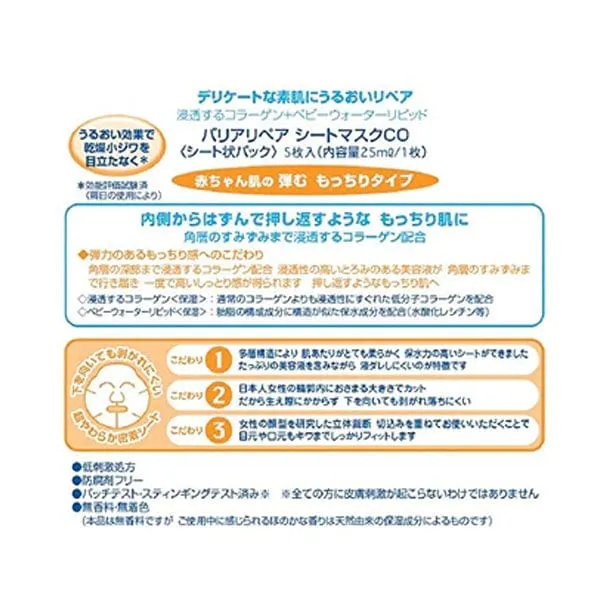 Barrier Repair Mask Collagen Q10