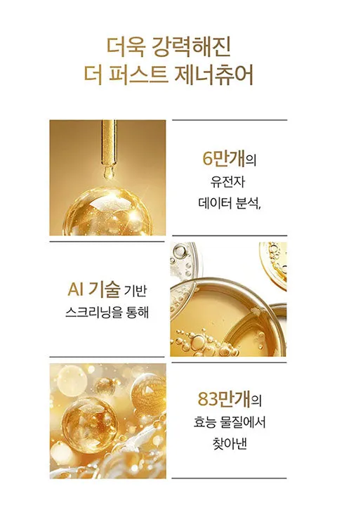 [OHUI] The first Geniture Cream Intensive Special Set