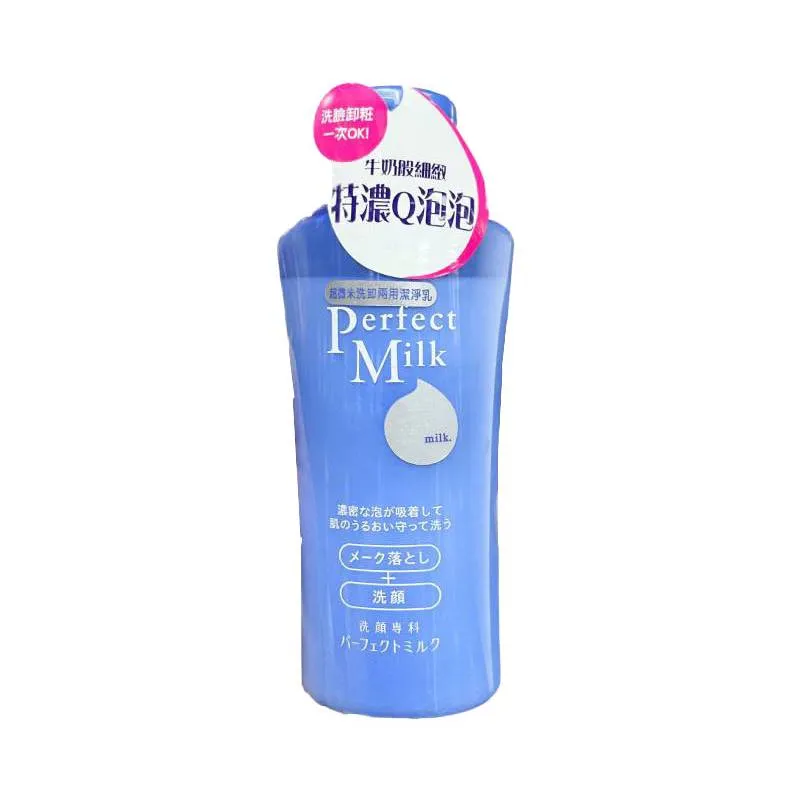 Senka Perfect Milk Makeup Remover
